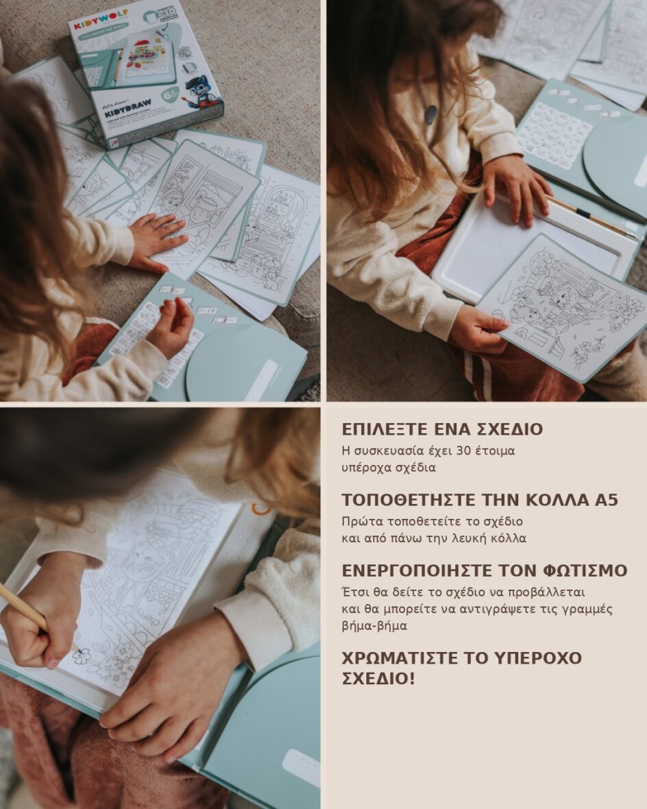 kidydraw_final_greek